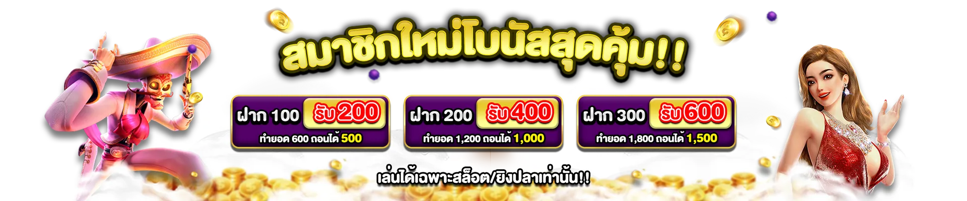ช้างน้อย 168