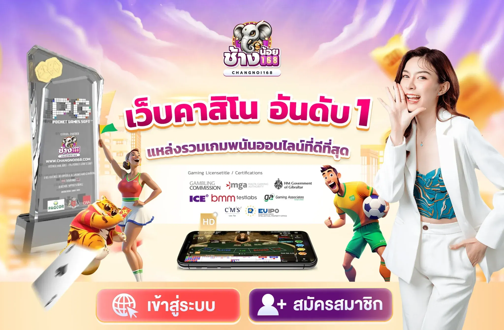 ช้างน้อย 168